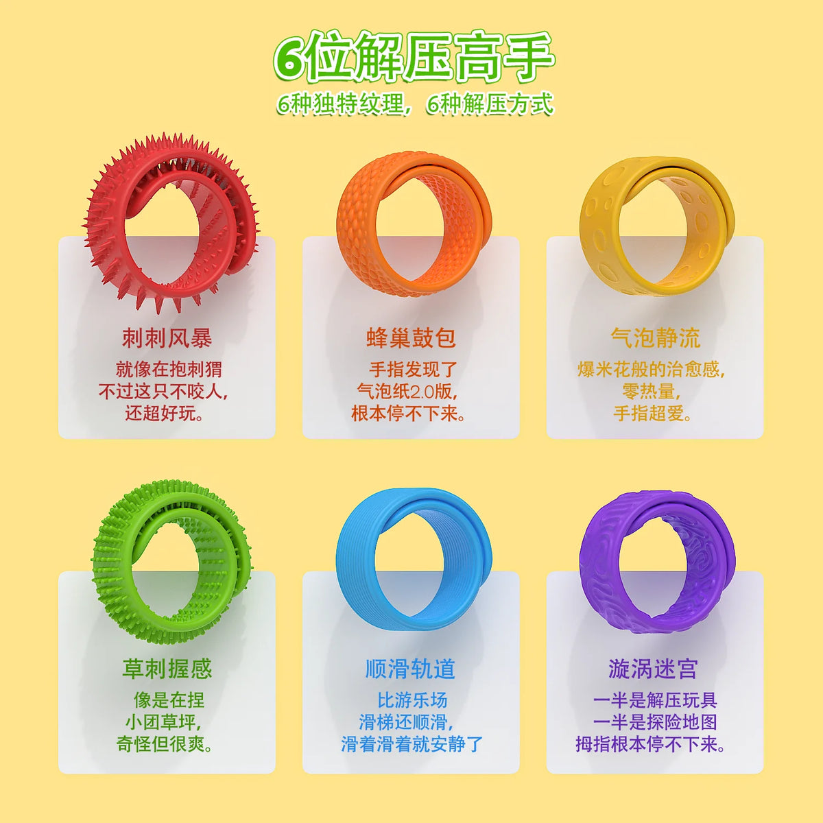 Textured Fidget Slap Bracelets