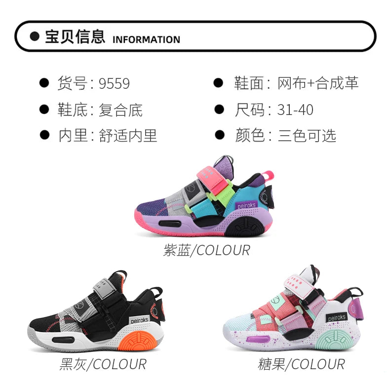 Kids' Unisex Lightweight Basketball Sneakers