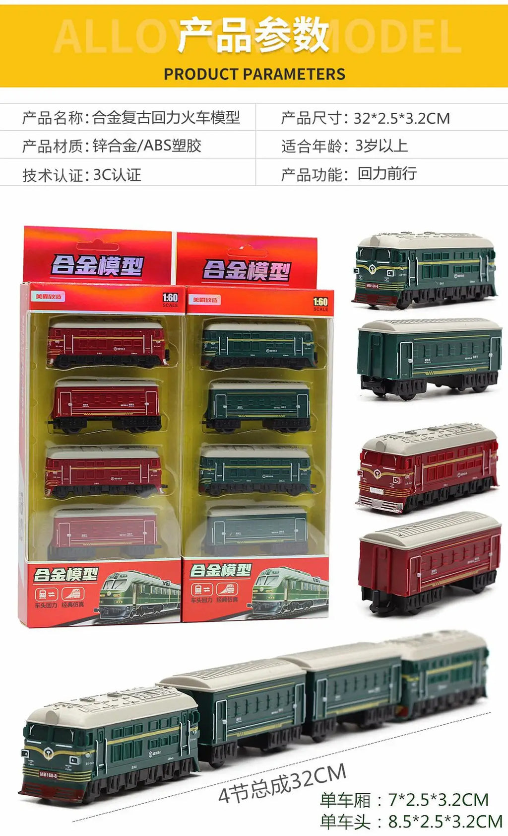 1:60 Retro train model Alloy Car Diecasts Metal Toy Model with Pull Back Function Vehicles for Child Gifts