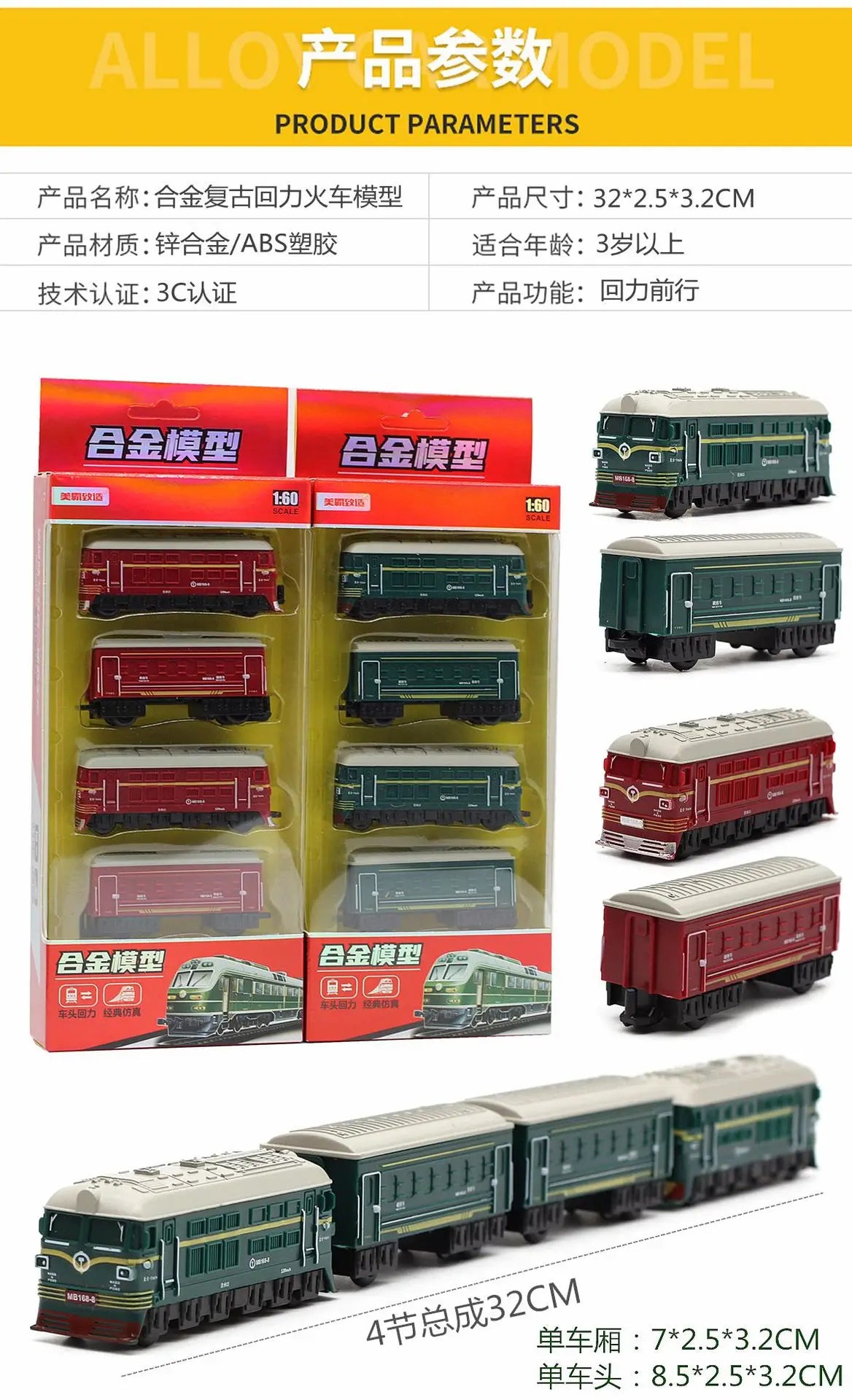 1:60 Retro train model Alloy Car Diecasts Metal Toy Model with Pull Back Function Vehicles for Child Gifts