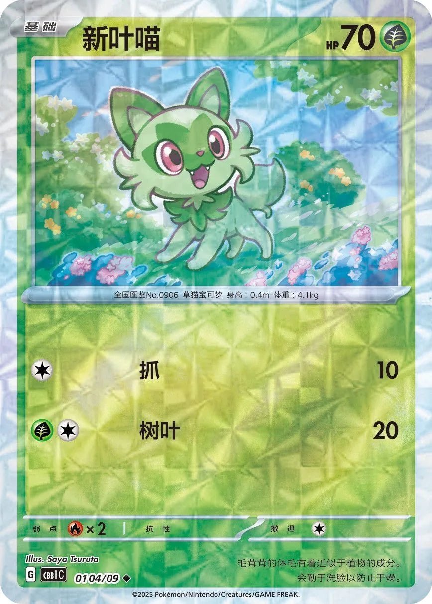 Original Pokemon gempack Cards Vol.4 Vol.3 Vol.2 Vol.1 Trading PTCG Bag Gem Box Deck Sprigatito Eevee Pikachu Gengar Card Gift - Kenner House Emporium