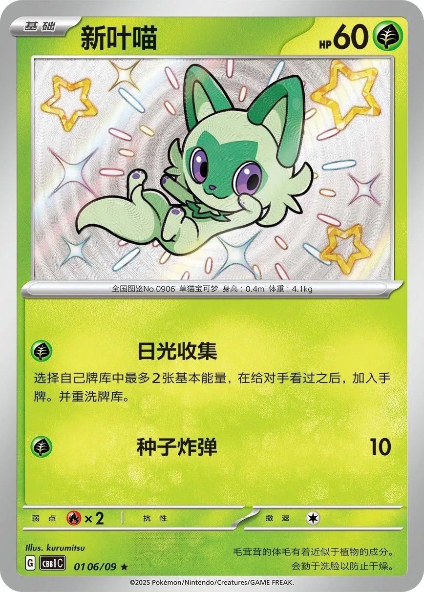 Original Pokemon gempack Cards Vol.4 Vol.3 Vol.2 Vol.1 Trading PTCG Bag Gem Box Deck Sprigatito Eevee Pikachu Gengar Card Gift - Kenner House Emporium