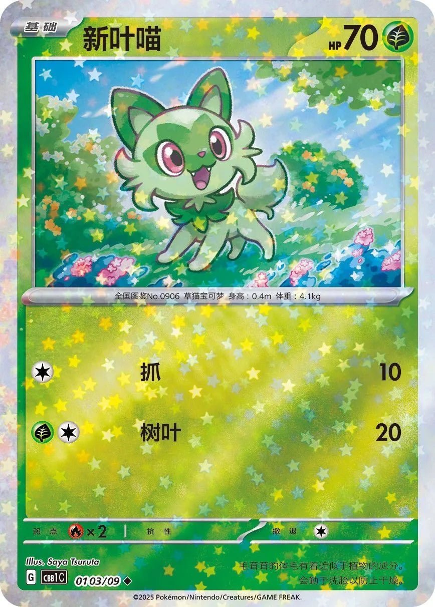 Original Pokemon gempack Cards Vol.4 Vol.3 Vol.2 Vol.1 Trading PTCG Bag Gem Box Deck Sprigatito Eevee Pikachu Gengar Card Gift - Kenner House Emporium
