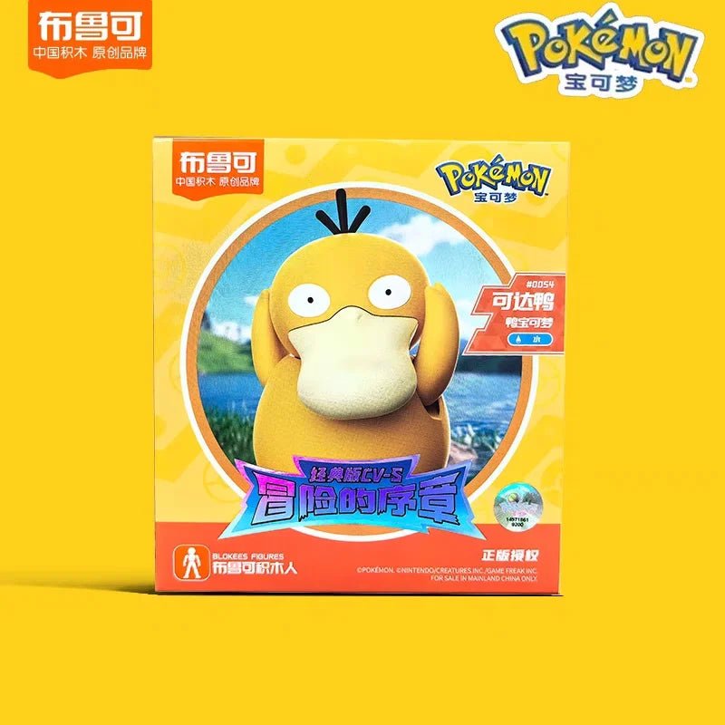 Hot Original Blokees Pokemon Classic Version CV - S Vol.1 - 3 Full Set Buildable Model Collectible Desk Display Toys Gifts For Fans - Kenner House Emporium