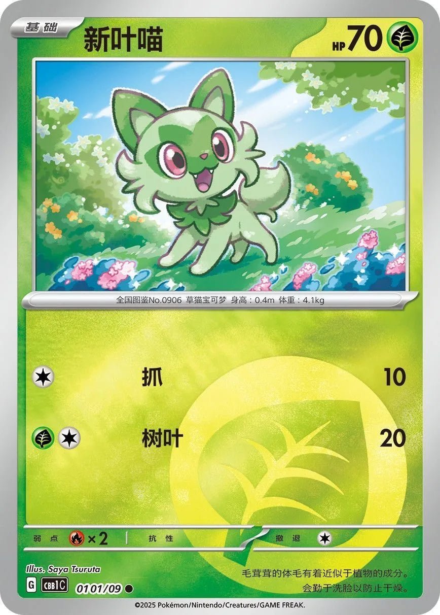 Original Pokemon gempack Cards Vol.4 Vol.3 Vol.2 Vol.1 Trading PTCG Bag Gem Box Deck Sprigatito Eevee Pikachu Gengar Card Gift - Kenner House Emporium
